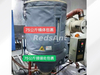 Waterproof And Fireproof Drying Hopper Insulation Cover with Custom Dimension